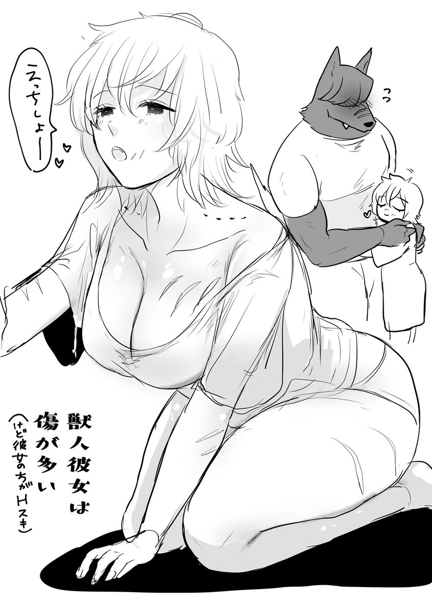 創作落書き
獣人彼女は傷が多い 