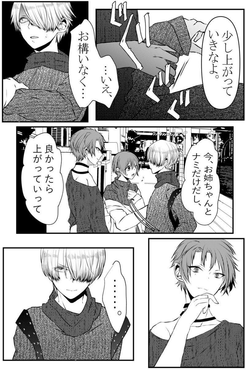 #創作百合
 #v系女子とバンドマン
「友達じゃないから。」
⑥ 