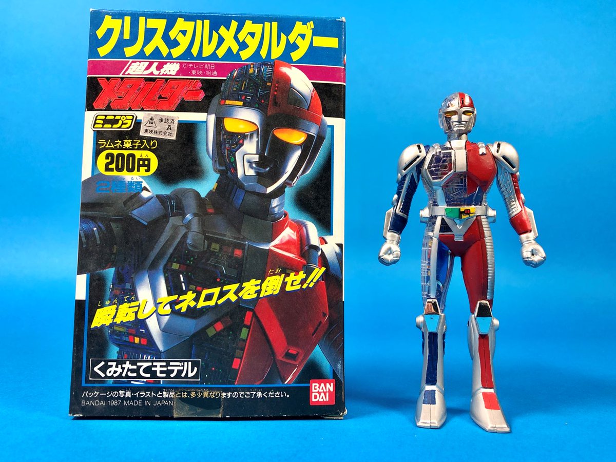 超人機メタルダー　サイン 雨宮慶太 直筆サイン入りカード「超人機メタルダー」