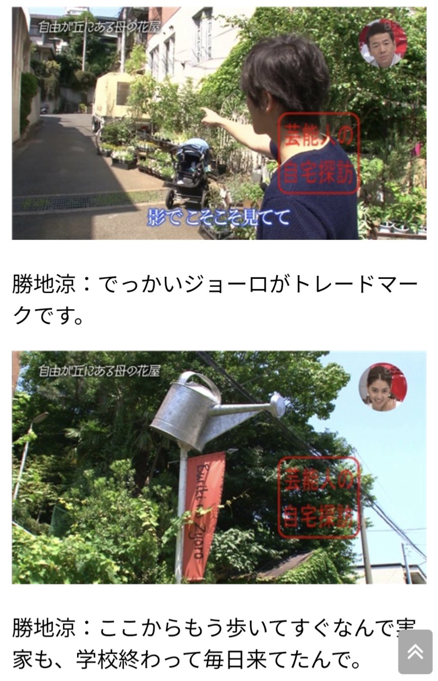 しおのり Icecream Yk ブリキのジョーロって店の名前なのね テレビで紹介してたみたい T Co Eq91uudxlk Twitter