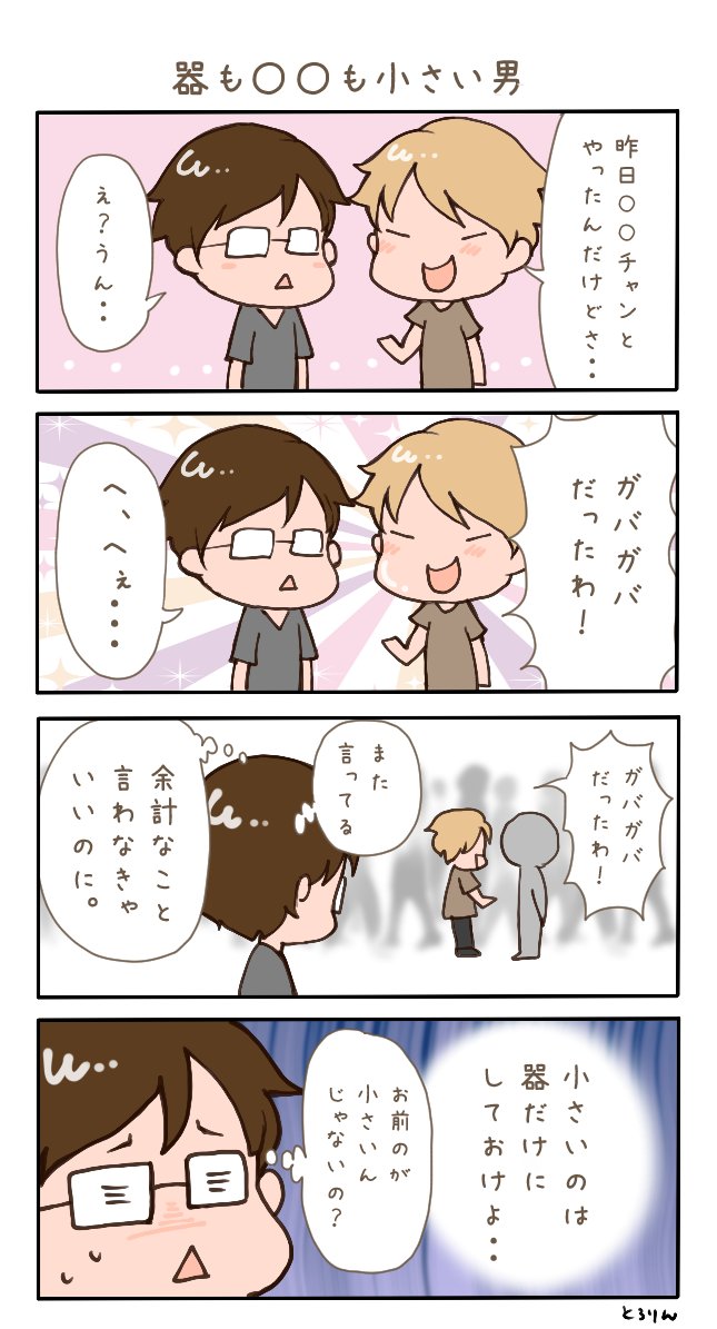 セックス後の感想をペラペラ喋るのは色々と小さい気がしません? 