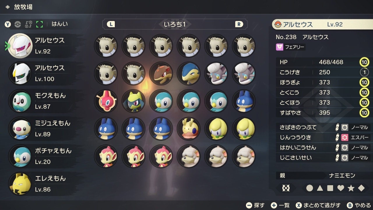 奈美右衛門 Dm開放 ポケモン交換専用垢 出 画像色違い イーブイは なつき以外は大体進化可 求 色イーブイ 色ミカルゲ 色ジバコイル 未所持色違い 所持済人気色違い 色親分 歪み色 お互いのポケモンによって 1 複数 複数 1 要相談