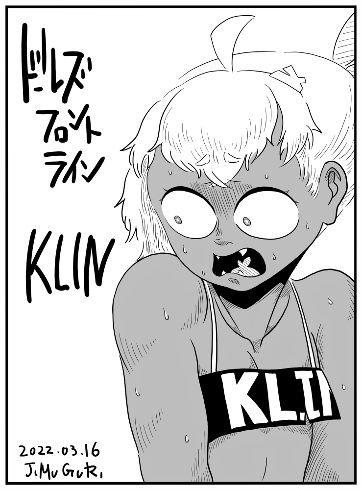 着替えてる時に隣のヤツのポケットから爆発物が落ちたドルフロのKLINを描きました。 
