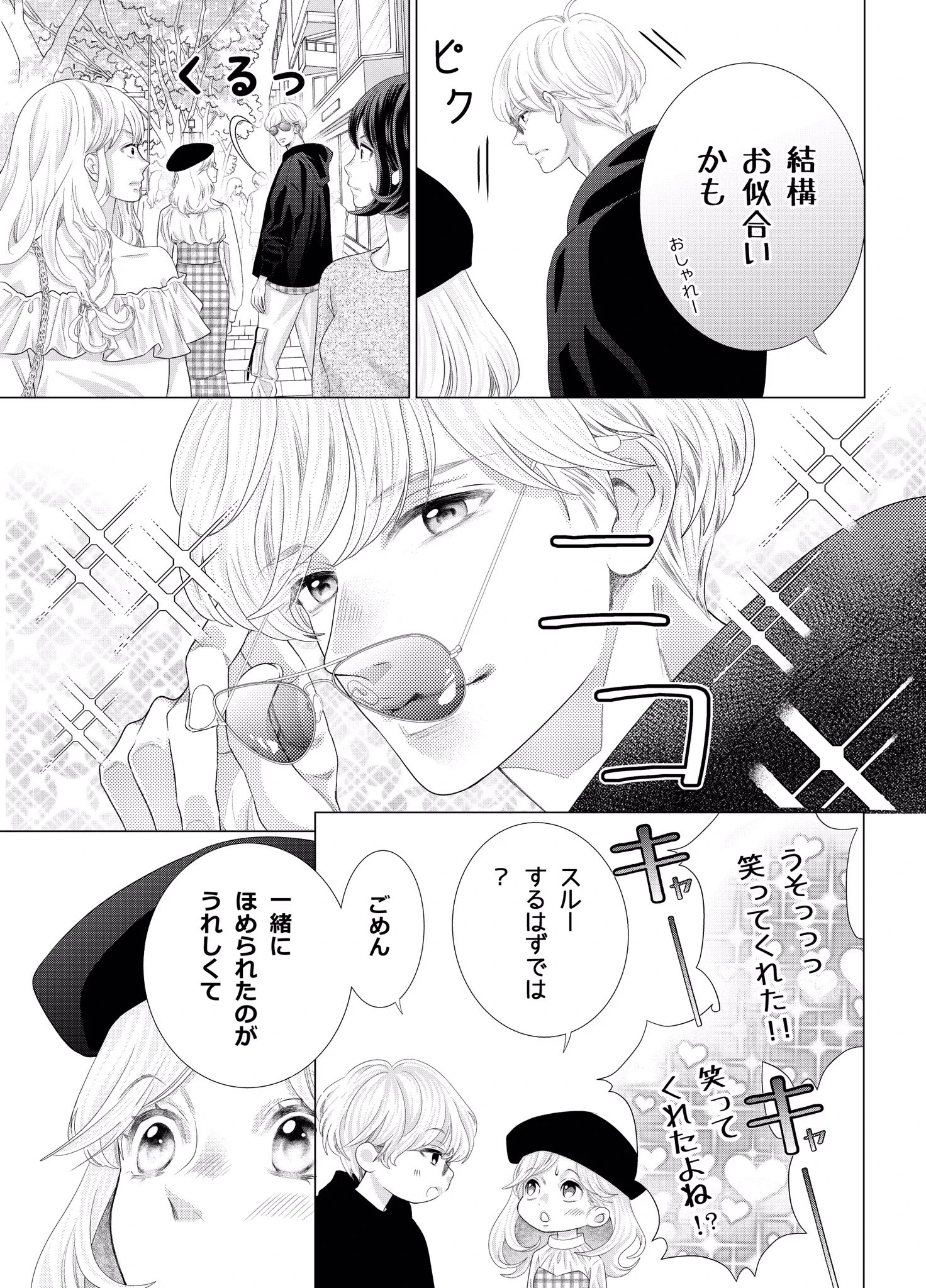 みきもと凜 on X: 