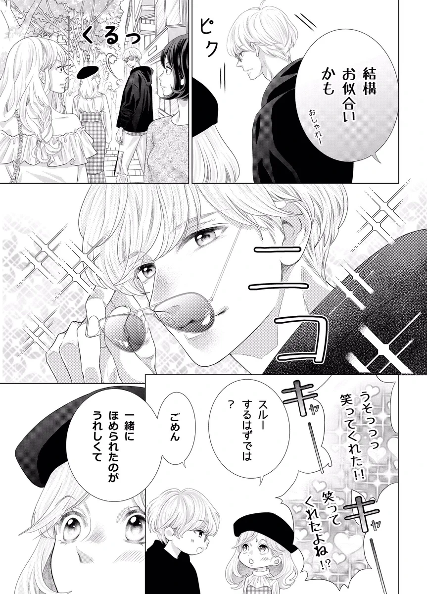 みきもと凜 on X: 