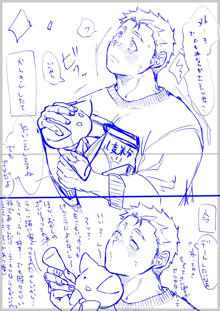 田中落書きの姿 