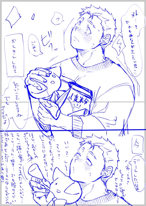 田中落書きの姿 