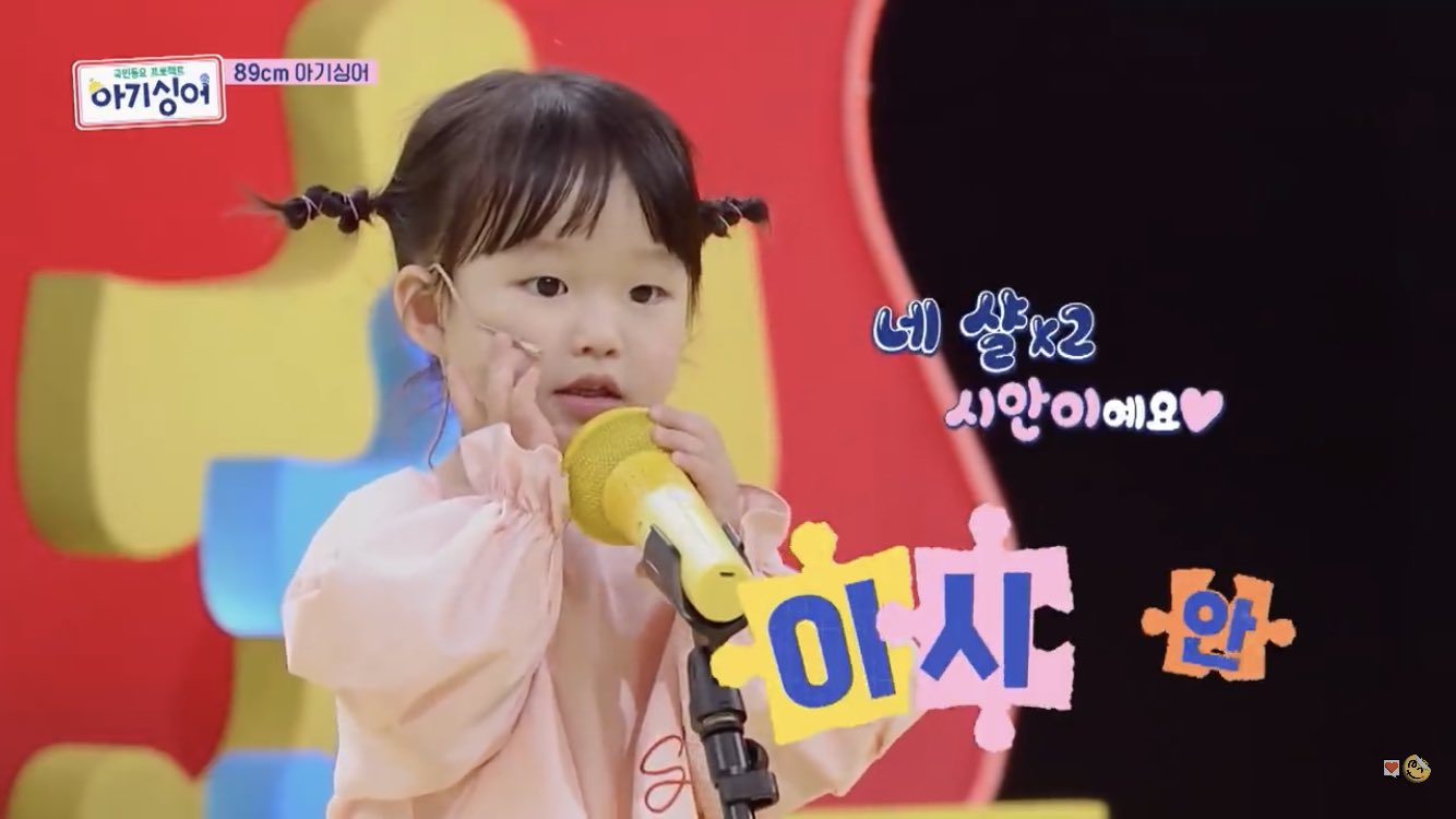 Keitadj 韓国版 ののかちゃん 登場 Kbs 2tv新芸能 赤ちゃんシンガー に釜山出身4歳身長cm シアンちゃんが登場した T Co Woqfshz7c7 T Co Qvg0qp9lfi Twitter Keitadj 韓国版 ののかちゃん 登場 Kbs 2tv新芸能 赤ちゃんシンガー に釜山出身4歳身長cm シアンちゃんが登場した T Co Woqfshz7c7 T Co Qvg0qp9lfi Twitter
