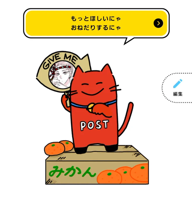 ホワイトデーも無事に過ぎ!!バレンタインポストお構い下さりありがとうございました🙏🙏🙏🙏🙏🙏🙏🙏
普段あまり直接お話しないお方ともビヌッ…とやり取りができ、とても…嬉しです…! 