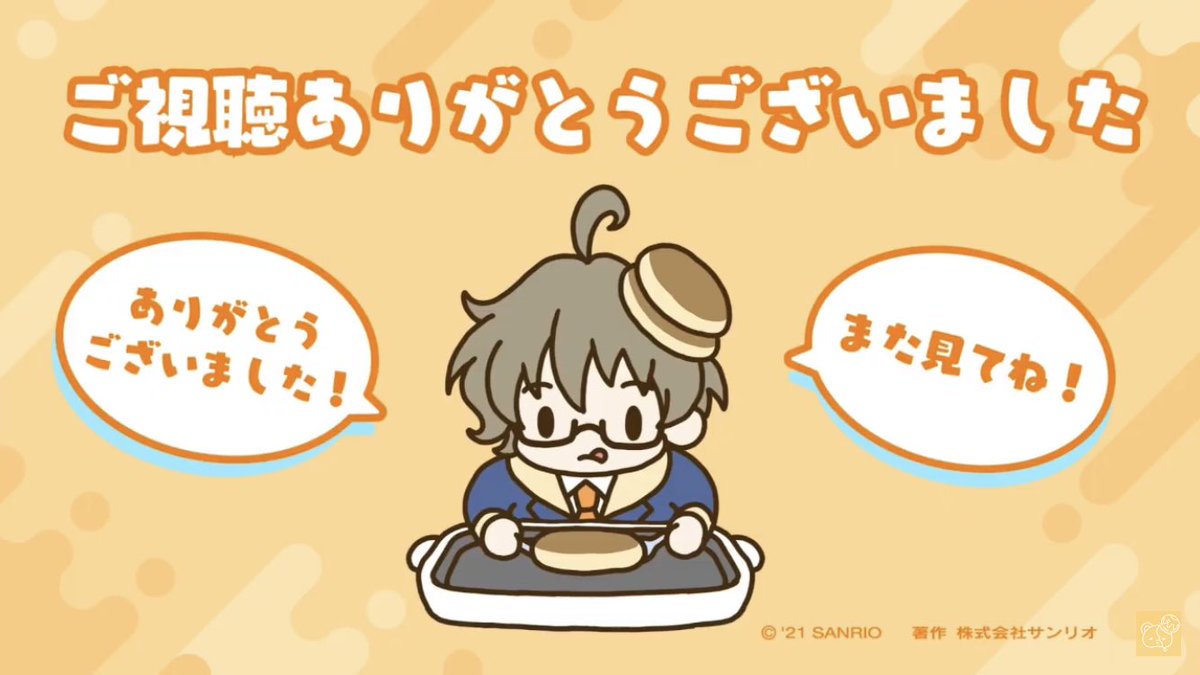 おつめれさまでしたー!企業Vあるあるとか聞けて楽しかったです( '∀`) #めれ泡ちゅう 