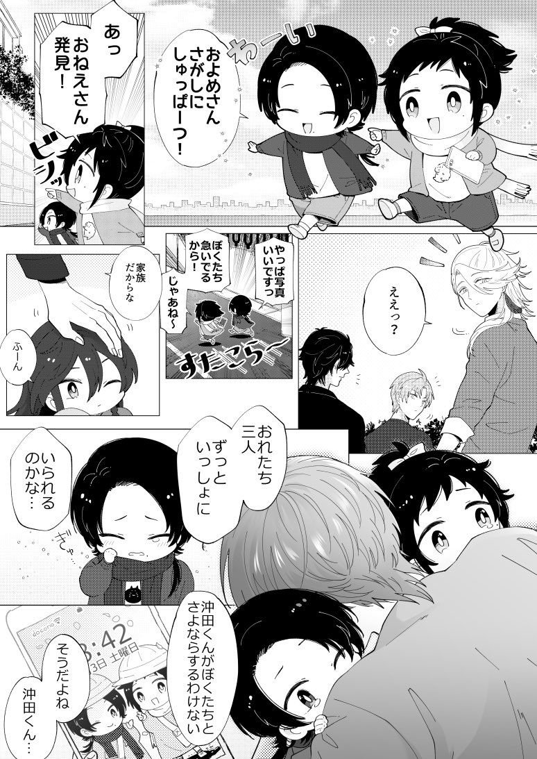 【3/21春コミ閃華】会場限定おまけ
お会計くださった方に頒布終了した既刊2冊セットをプレゼント(再録して不要になった単品在庫を書店から引き上げたものです)。特に何も聞かずにどんどん配っていくのでご不要の方はお申し出ください。なくなり次第終了です。3/27インテにも持って行きます。 