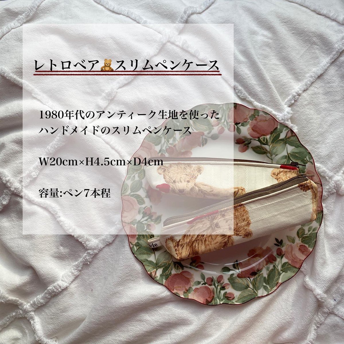 ritzy_handmade's tweet photo. 01.レトロベア🧸スリムペンケース

4月15日から発売予定です🌸

#ハンドメイド好きさんと繋がりたい #ハンドメイド作家 #トレンドアイテム #ブラウンコーデ #春から慶應 #春から青学 https://t.co/uq1FTwBa42