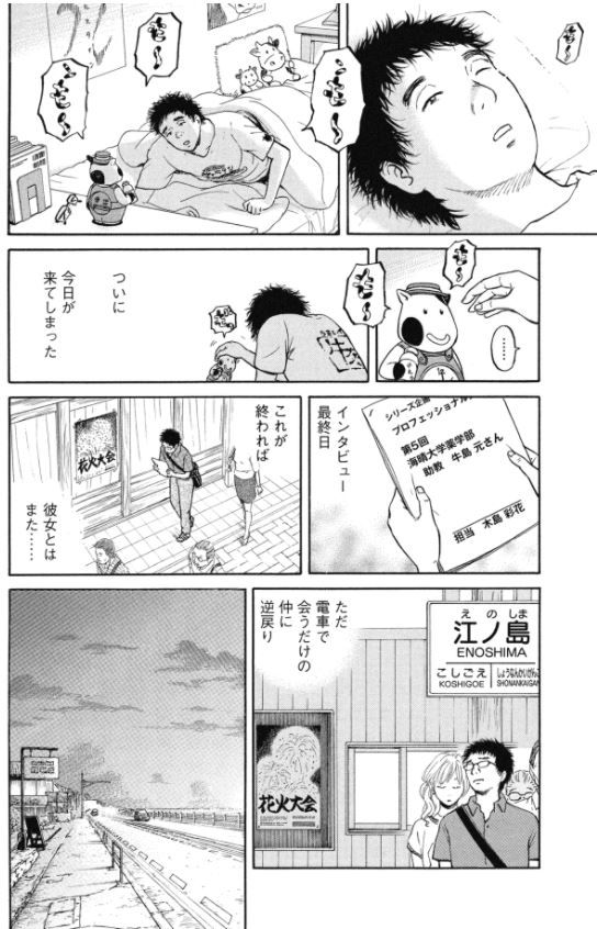 ついに牛島君、彼女をホントのデートに誘う

・・・ことができるのか?

「新抗体物語」 その7 1/2 