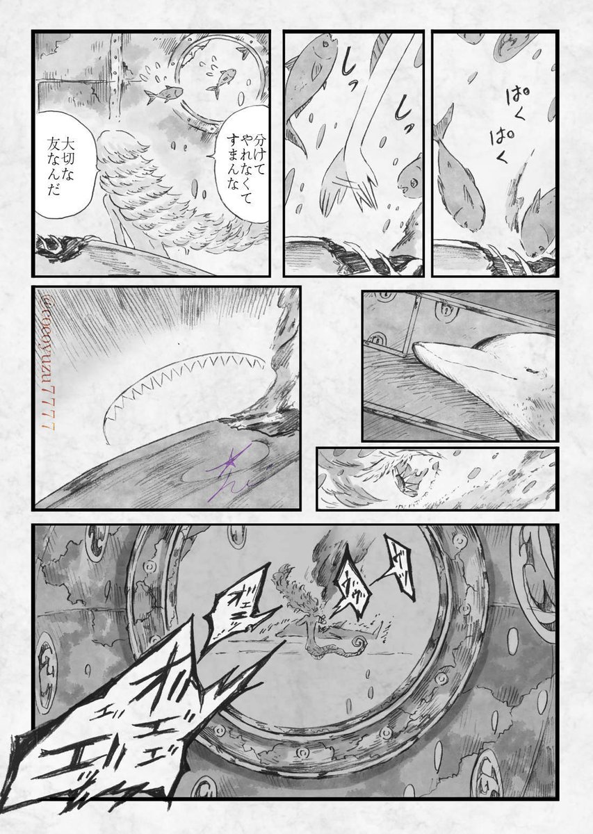 5年後、海は死ぬ。
一話「ウルトラマリンブルー」4 
