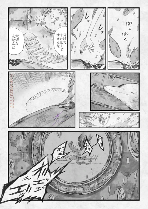 5年後、海は死ぬ。
一話「ウルトラマリンブルー」4 