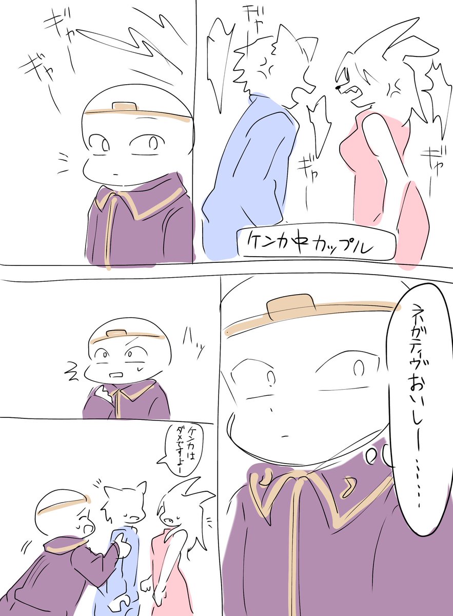 らくがき 