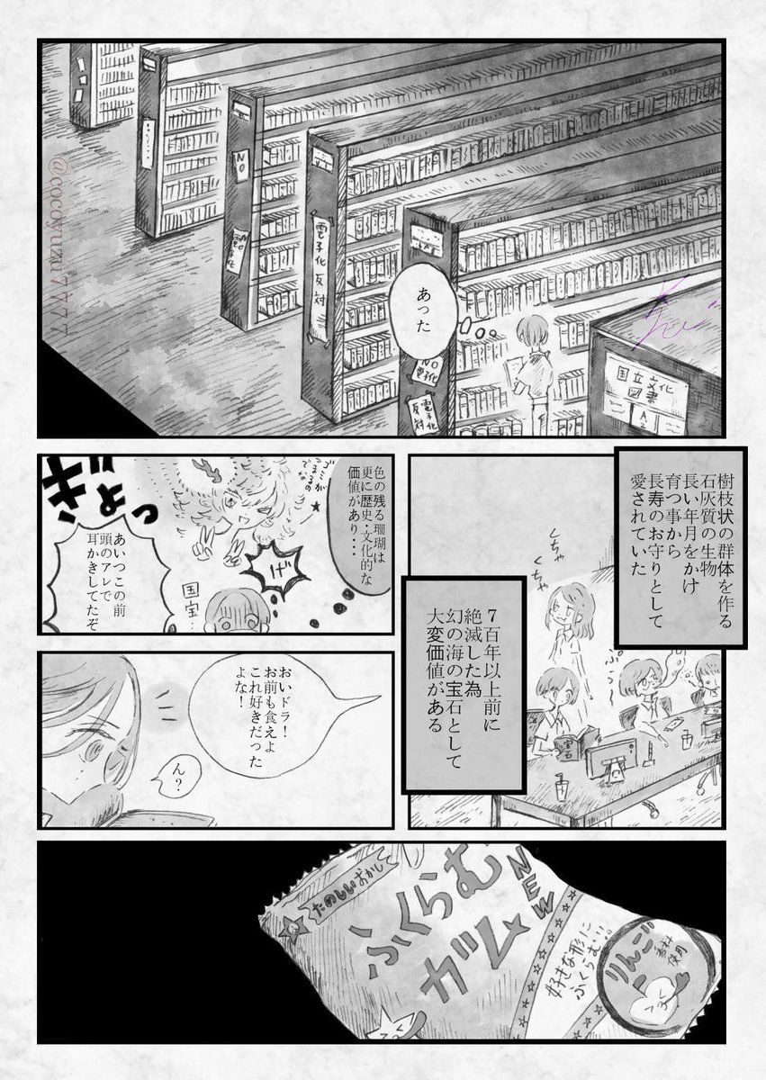 5年後、海は死ぬ。
一話「ウルトラマリンブルー」5 