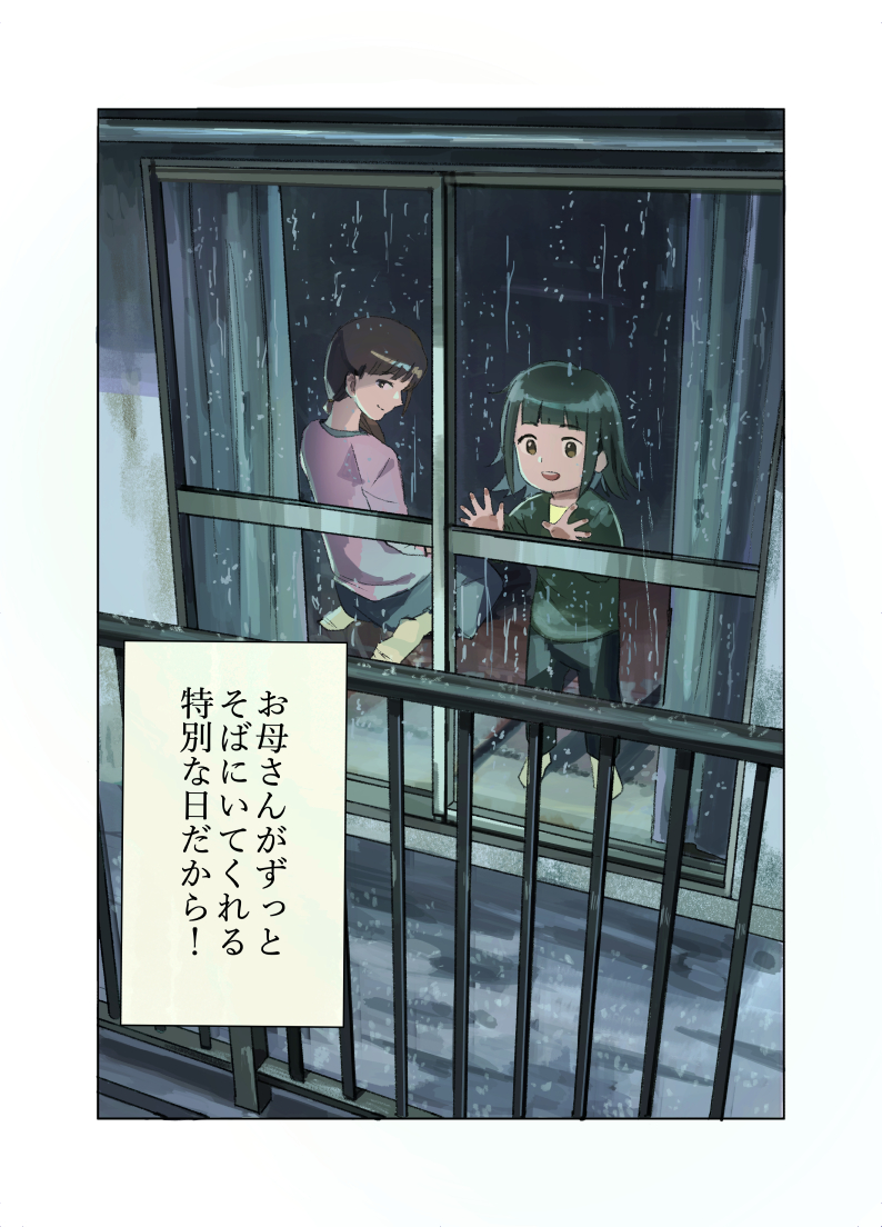 台風を待つ少女の話 (1/4) 
