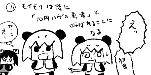 ムイムイ(キャラクター)の設定
12.好きな飲物はドクペ牛乳(ムイムイ)、ヤクルチ(モイモイ)。
13.どうぶつ人間界では豆ごはんやわかめご飯などの味ごはんが大流行中だ。
14.どうぶつ人間は、死後に幽霊になりやすい。
15.呪われた王子ノイノイは、記憶を失う前は「袋角の王子」と呼ばれていた。 