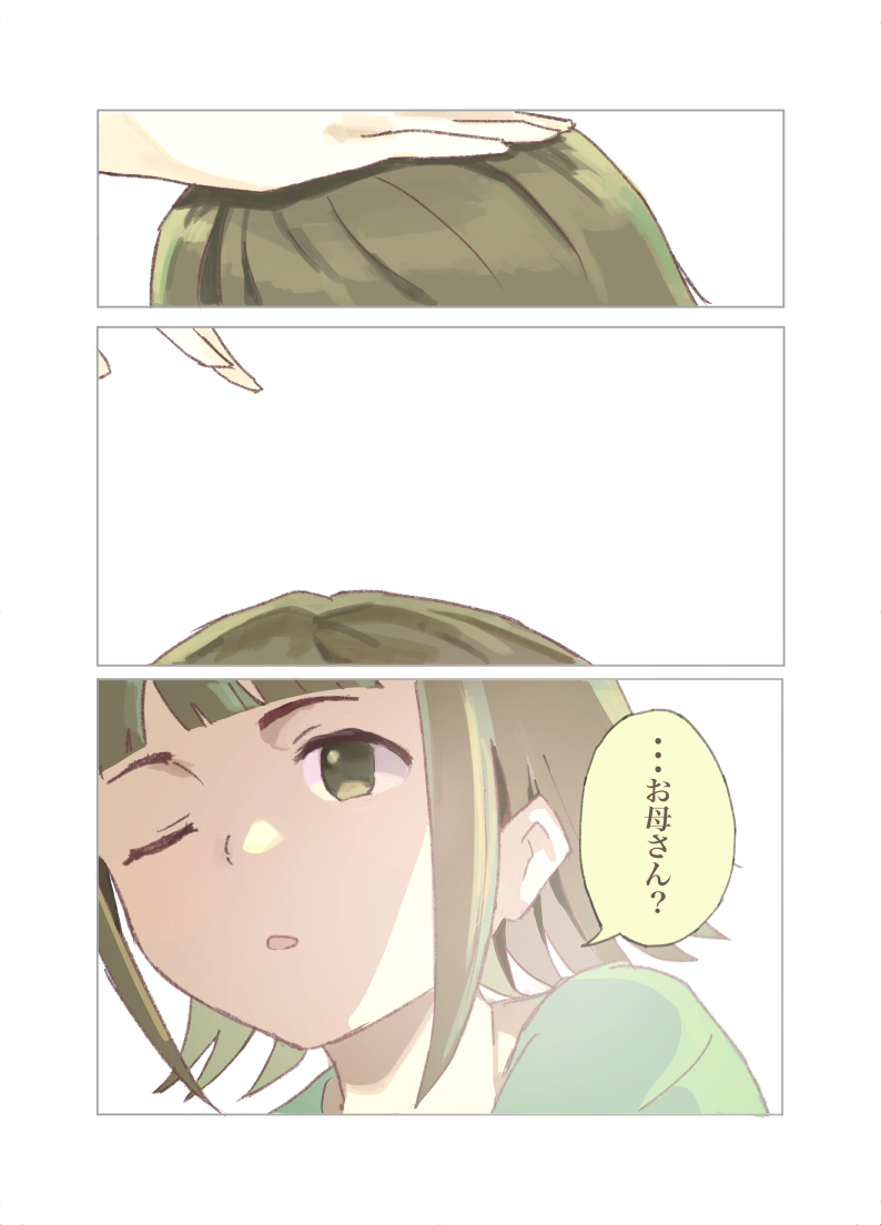 台風を待つ少女の話 (3/4) 