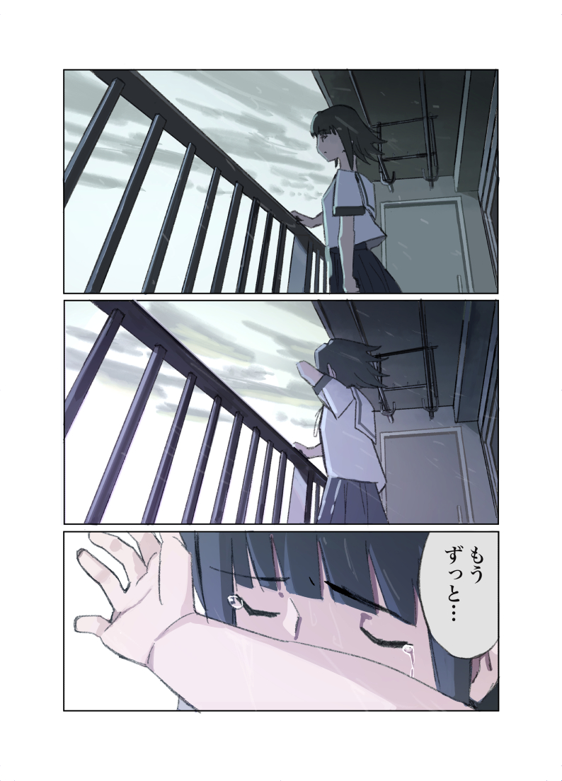 台風を待つ少女の話 (4/4) 