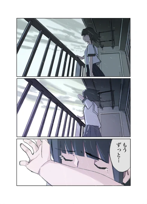 台風を待つ少女の話 (4/4) 