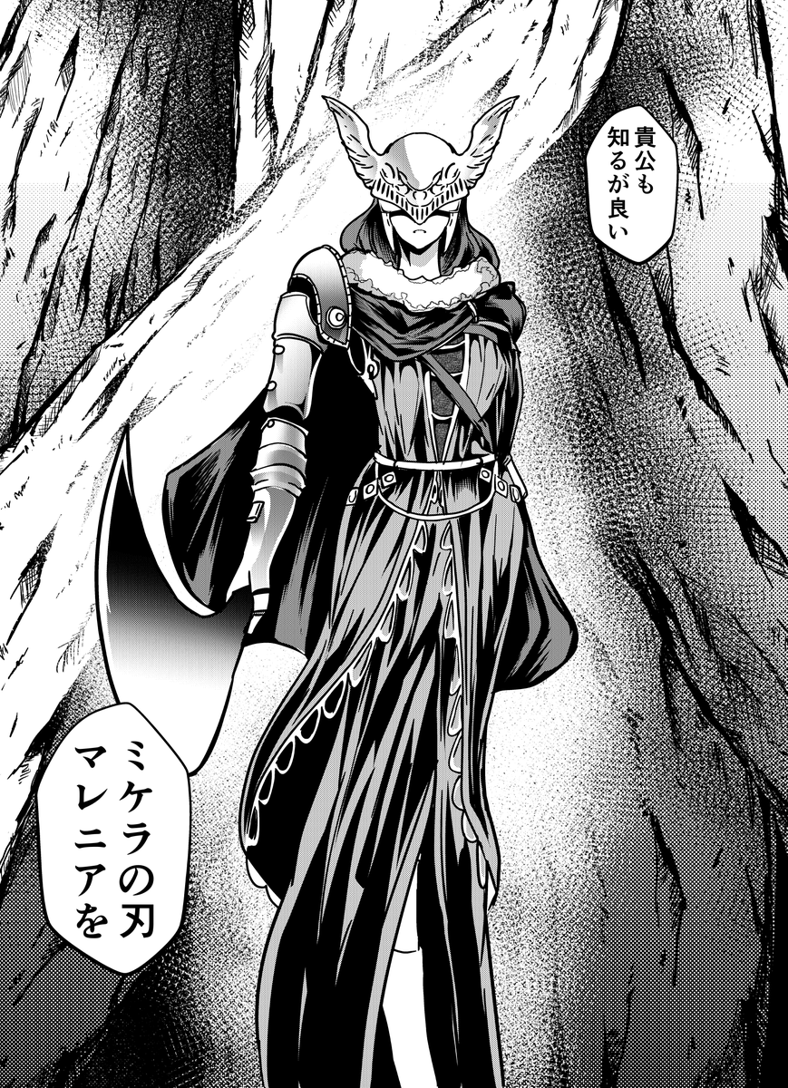 VSマレニア 