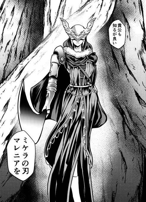 VSマレニア 