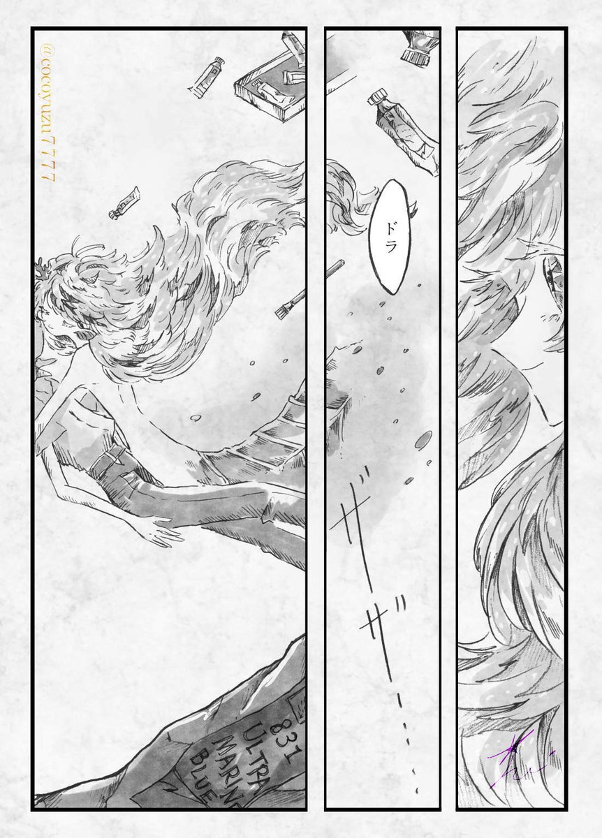 星海ゆずこ先生の海洋汚染 人魚のマンガ ウルトラマリンブルー が淡々として深い いつか起こりそう の声も Togetter