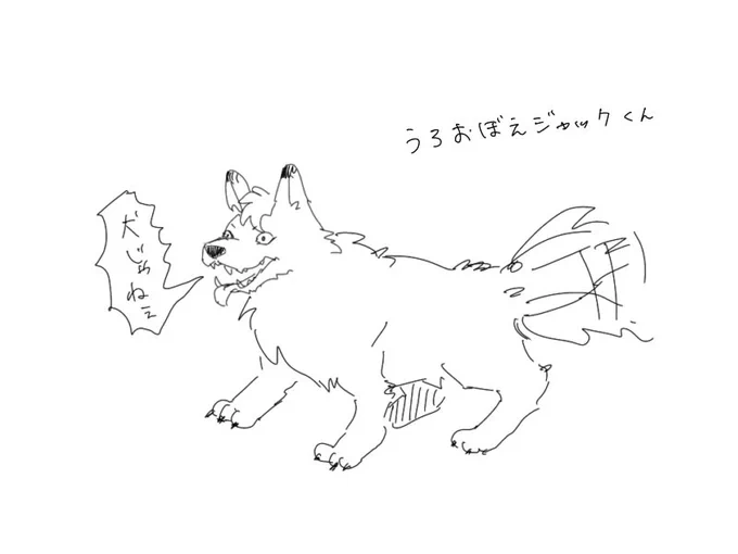 🐺くんでした!初! 