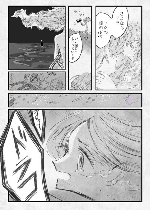 5年後、海は死ぬ。
一話「ウルトラマリンブルー」10 