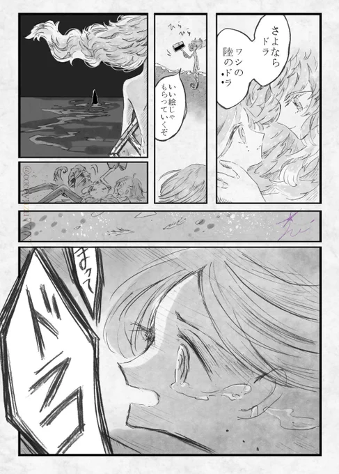 5年後、海は死ぬ。
一話「ウルトラマリンブルー」10 