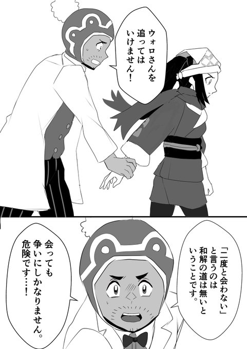※ED後の話。続きは無い。
お礼参りしたい女主と止めたいラベン博士。 