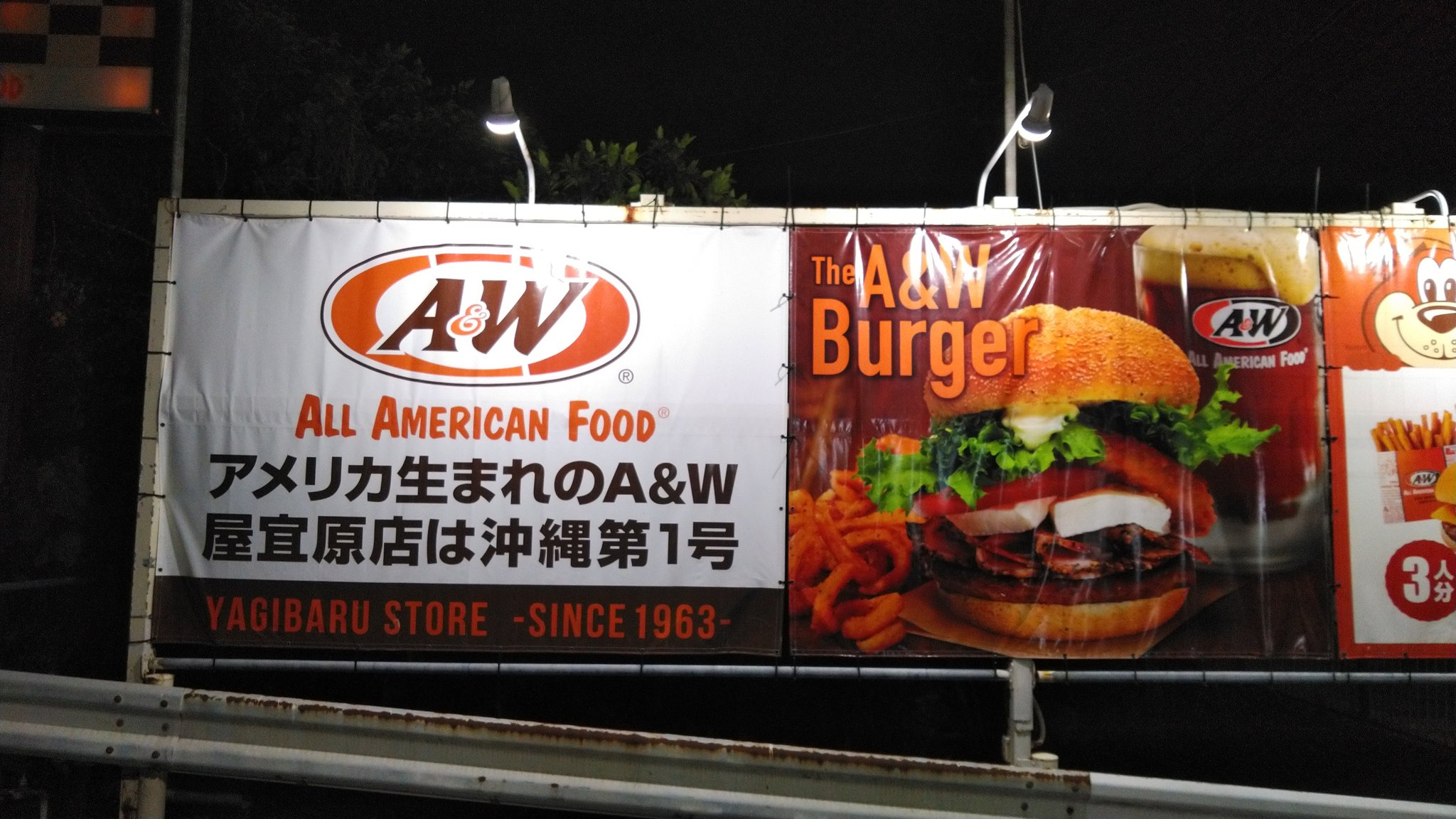 あらけん 最後の最後にa W屋宜原店デビュー こちらは数少ないドライブインの店舗かつ沖縄1号店 ルートビア が相変わらず不味くてうまい 沖縄 エンダー T Co 74ptcixfvl Twitter