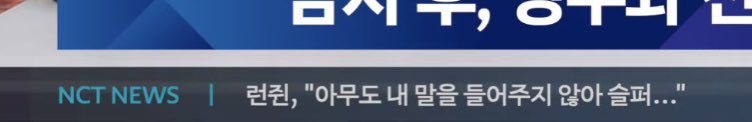 ROLO0323's tweet photo. Renjun, "It's sad that no one listens to me..."
in crime zone tomorrow unhappy renjun is coming???😭😭 https://t.co/HiwBC5ExOh