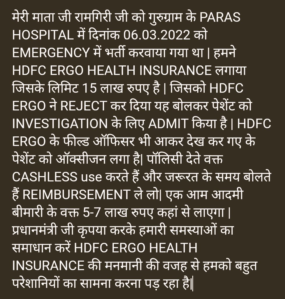 vikashdit's tweet photo. @narendramodi
@mlkhattar
@anilvijminister
@HDFCERGOGIC
@irdaindia
@MoHFW_INDIA
@NHMHRY
@OfficeOf_MM
@PMOIndia
@Smritix4ever
@PMO_NaMo
माननीय प्रधानमंत्री जी,
इंश्योरेंस कंपनी HDFC ERGO HEALTH INSURANCE की मनमानी का शिकार एक आम आदमी हो रहा है | https://t.co/e1wpdoQhF3