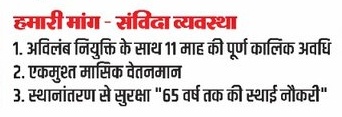 माननीय श्री <a href="/umeshpatelcgpyc/">Umesh Nandkumar Patel</a>  जी जब स्कूली अतिथि शिक्षकों को ये व्यवस्था दी जा सकती है तो महाविद्यालयीन #अतिथि_व्याख्याताओं को क्यों नहीं?
सहायक प्राध्यापक नयी नियुक्ति से प्रभावित #अतिथि_व्याख्याताओं को पुनः नियुक्ति दी जाये और स्थानांतरण से सुरक्षा दी जाये।
<a href="/bhupeshbaghel/">Bhupesh Baghel</a>