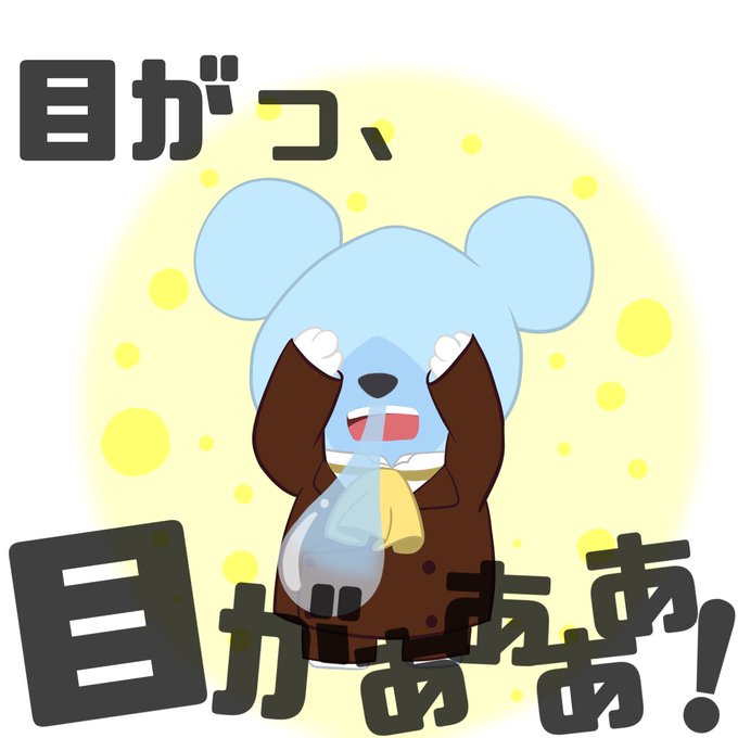 花粉症のtwitterイラスト作品