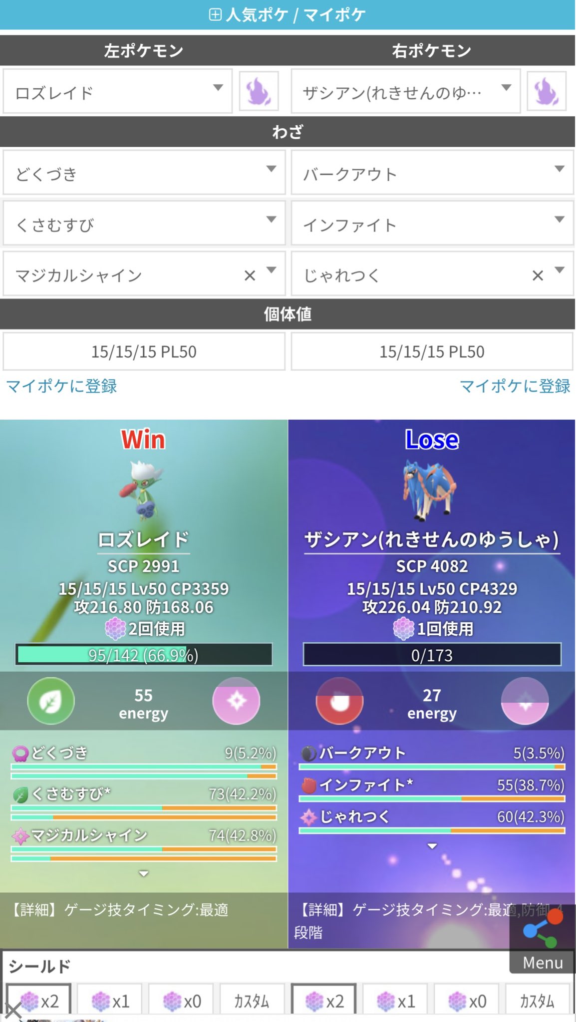 تويتر Casval Pokemon Go على تويتر マスター 対策 ザシアン のワイボ インファ じゃれを対策して どく で押すポケモン 遂に発見 ロズレイド は全てに耐性があり どくづき でザシアン落とせます タネマシで勝てるがどくづきで圧勝 グラカイ龍用に技2採用