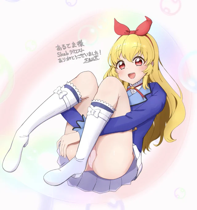 Skebでした 