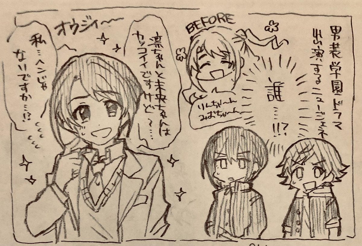これは趣味の男装卯月chan 