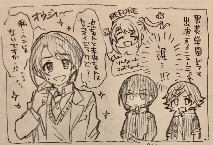 これは趣味の男装卯月chan 