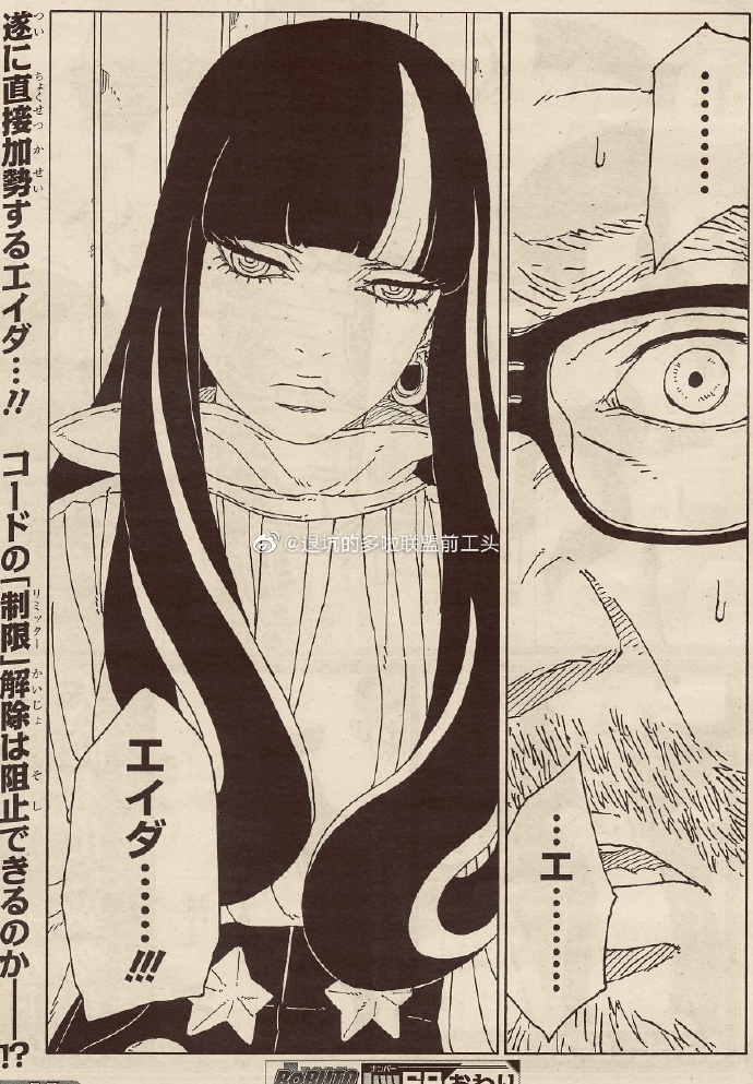 BoruArt's tweet photo. Boruto CH 68
#BORUTO 
#borutoch68spoilers 
#borutochapter68spoilers https://t.co/WiugWb00s1