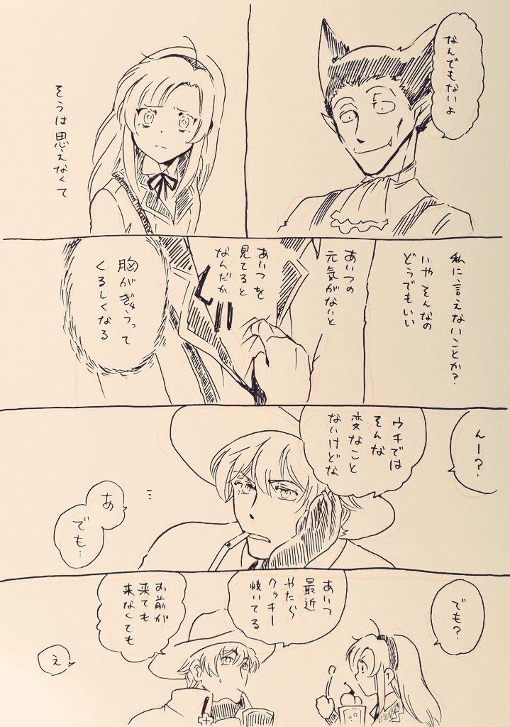 ドラヒナと夢の話 #吸血鬼すぐ死ぬ #ドラヒナ https://t.co/sPA7Wm16zS 