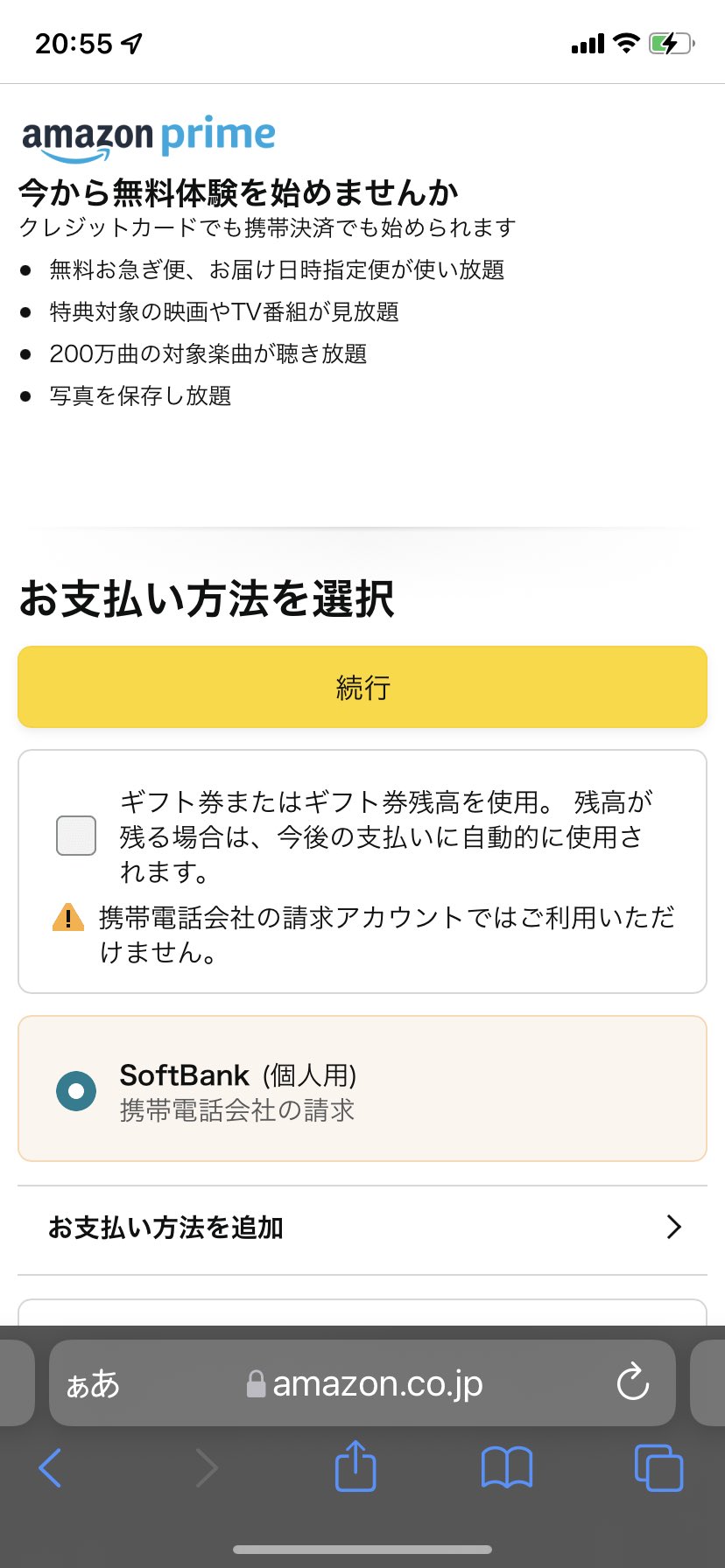 Amazon Help Tsukuchan Amazon公式です ご不便をおかけしております Amazon Primeをキャンセル後再登録をいただく状況でしょうか Amazonギフト券のみで会費をお支払いの場合は クレジットカードや携帯決済など Amazonギフト券以外の支払い方法 を