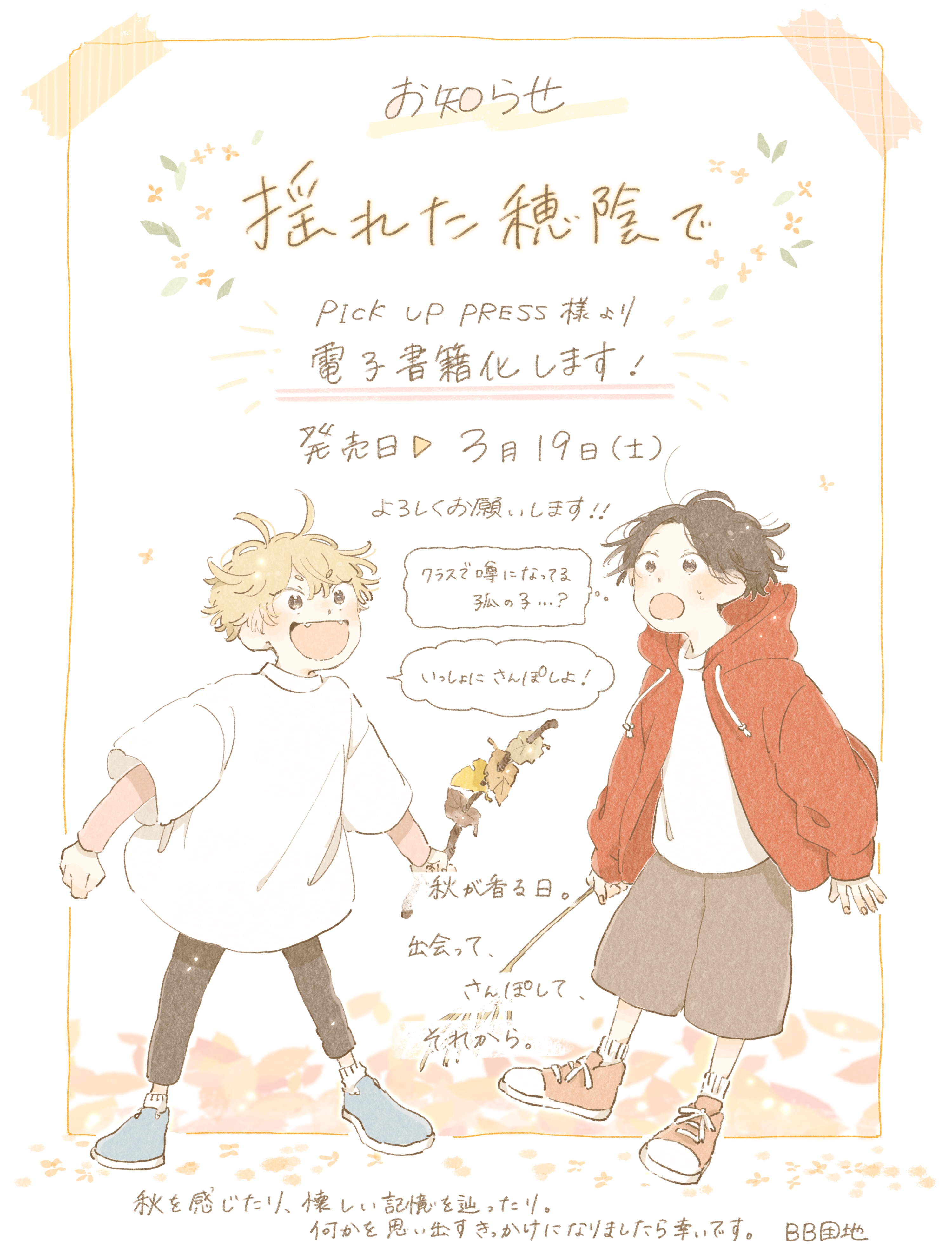 団地 3 19電子書籍版発売 159 87 Twitter