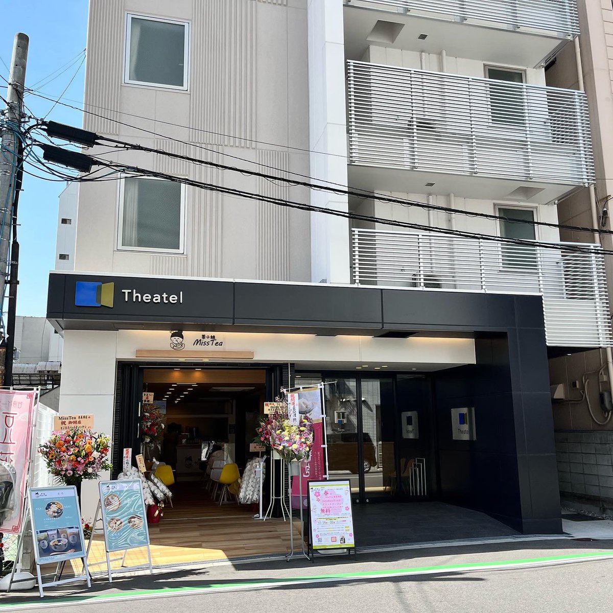 MissTea08166776's tweet photo. 本日より　#MissTea恵美須店　オープンしました。皆様ご来店をいただき、ありがとうございます。これからもどうぞよろしくお願いいたします。

#misstea #茶小姐 #大阪グルメ  #大阪台湾グルメ  #浪花区カフェ  #大阪豆花 https://t.co/BGi74jXXT1
