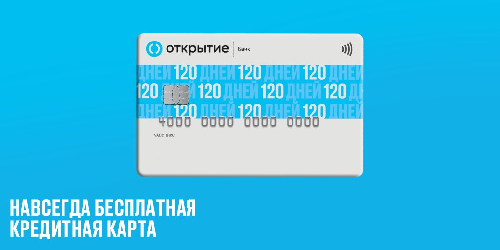 открытие карта 120