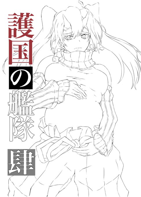 新刊表紙です…!
間に合うかな……😨 