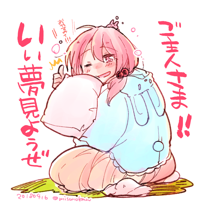 見ようぜ! 